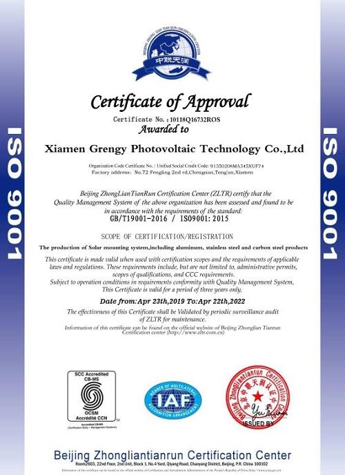 Certificate ISO9001 of carport racking(001)